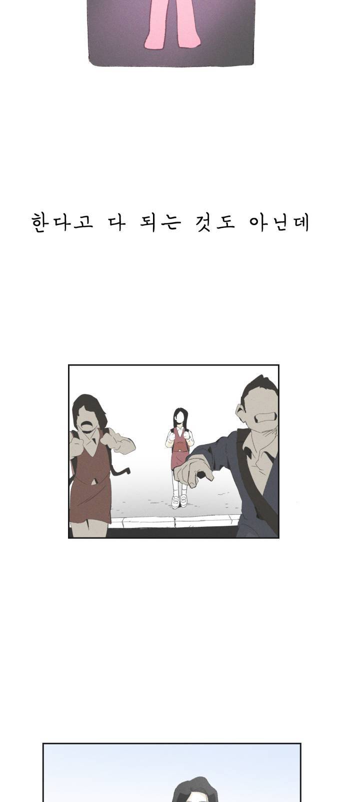 말하는대로 1화 21