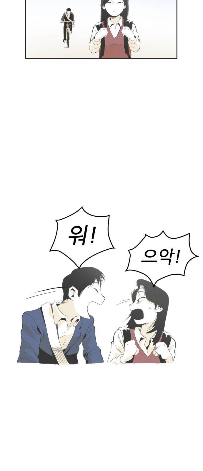 말하는대로 1화 22