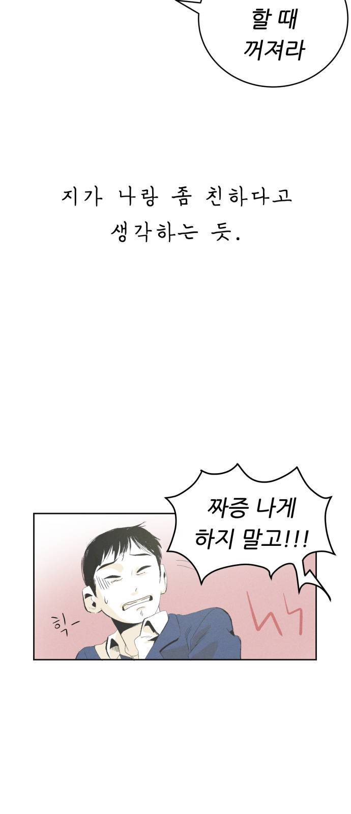 말하는대로 1화 26