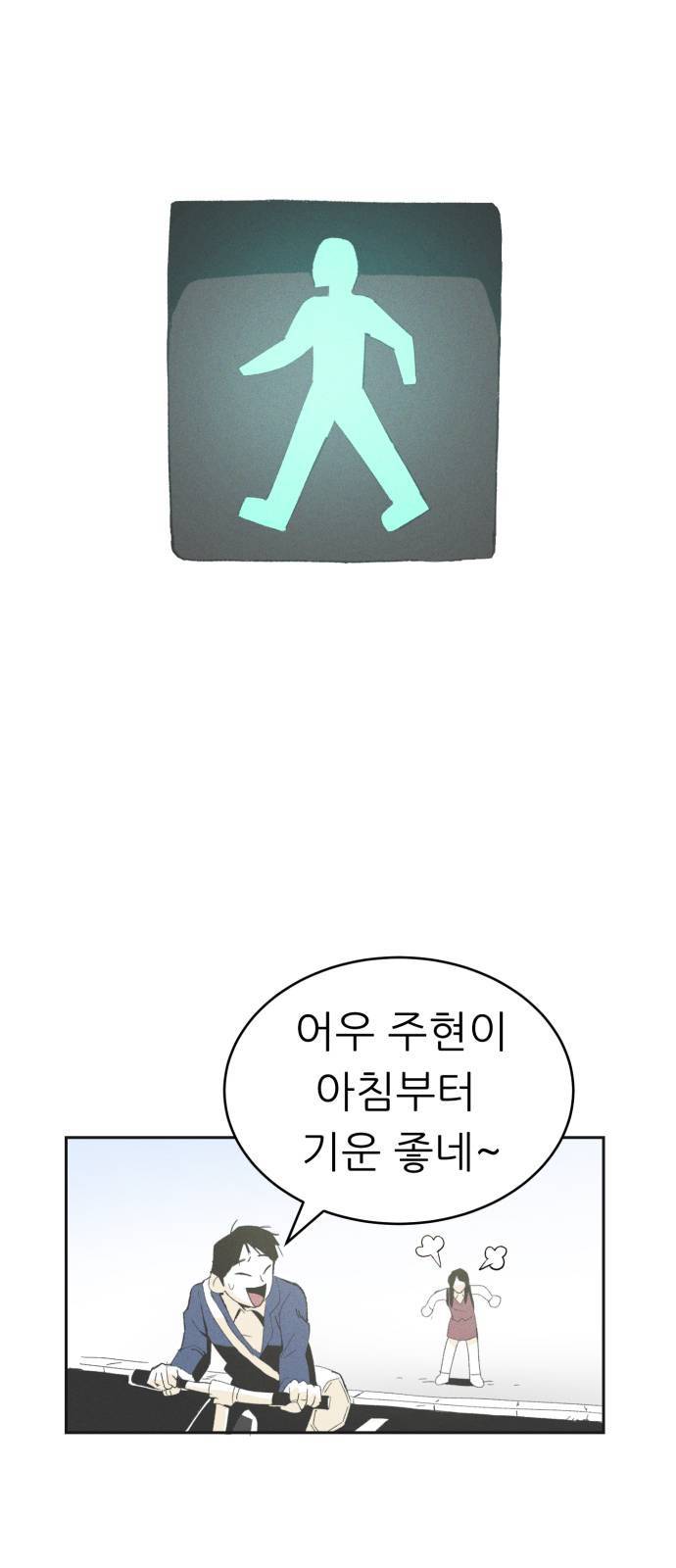말하는대로 1화 27