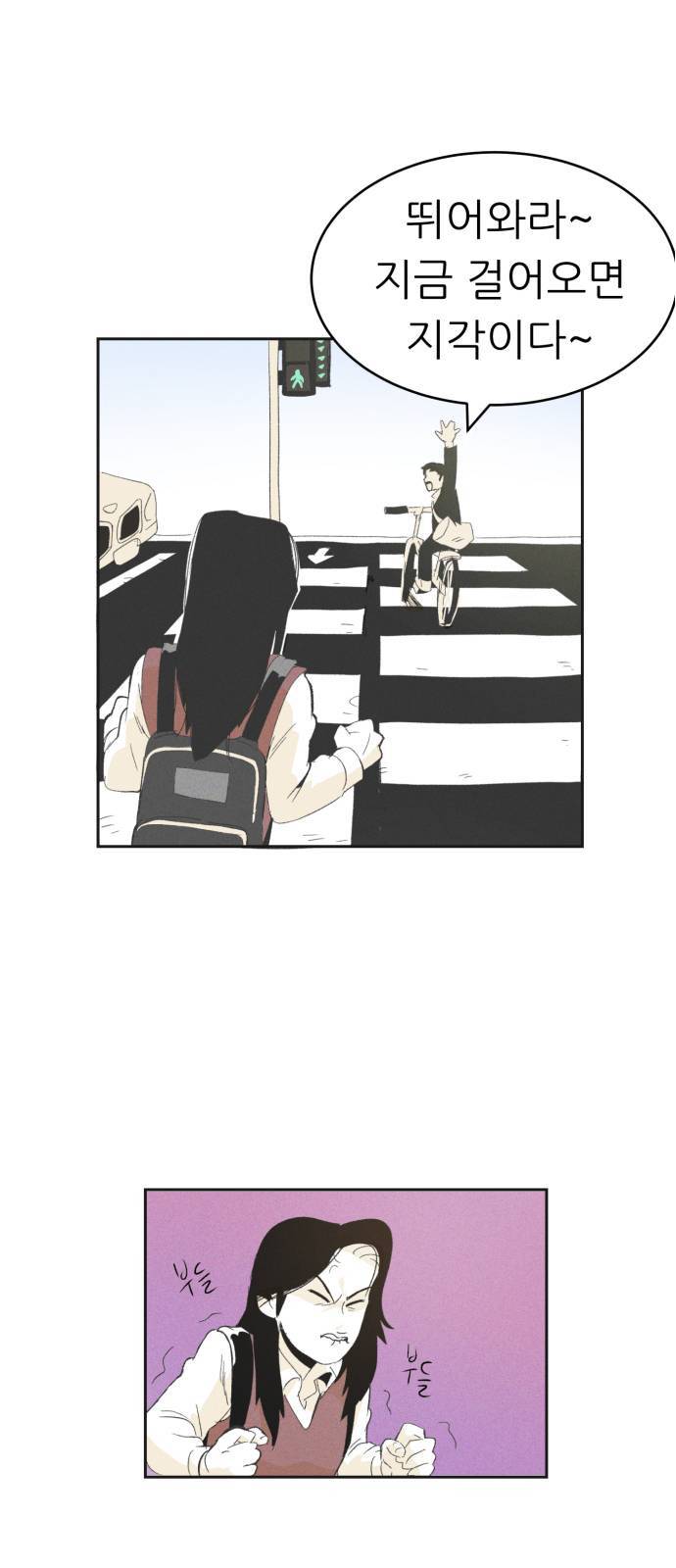 말하는대로 1화 28