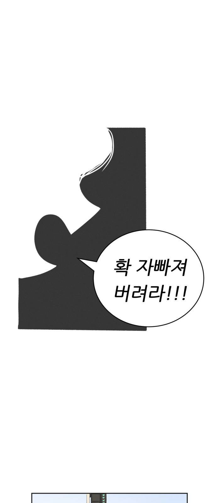 말하는대로 1화 29