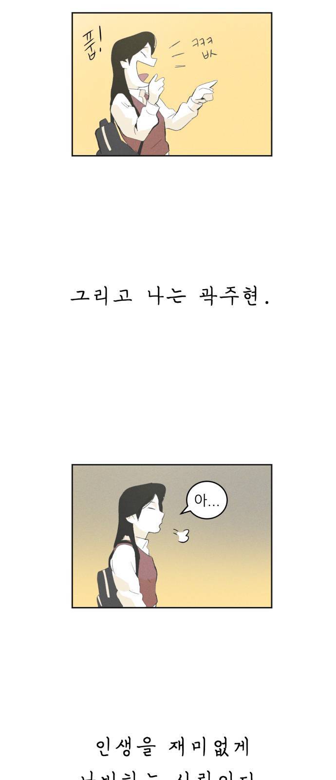 말하는대로 1화 31