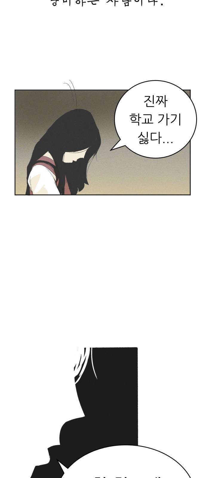말하는대로 1화 32