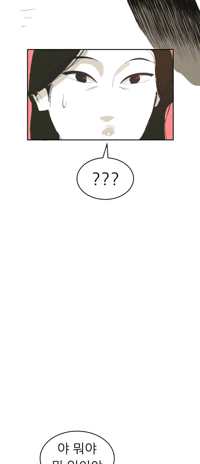 말하는대로 1화 37