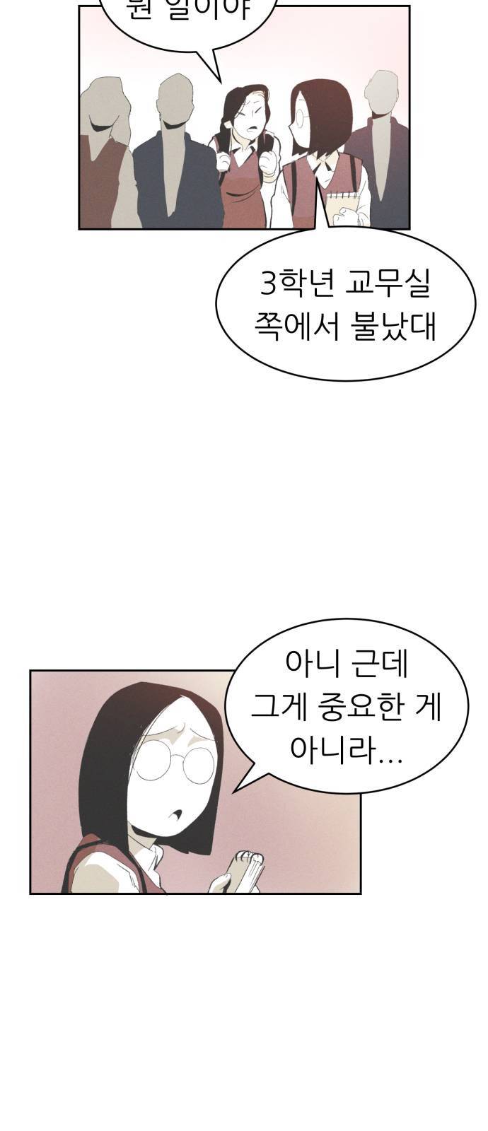 말하는대로 1화 38