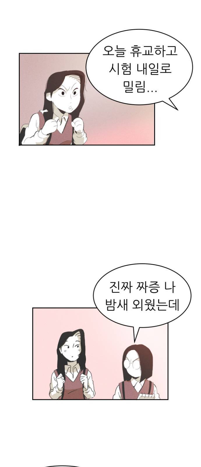 말하는대로 1화 39