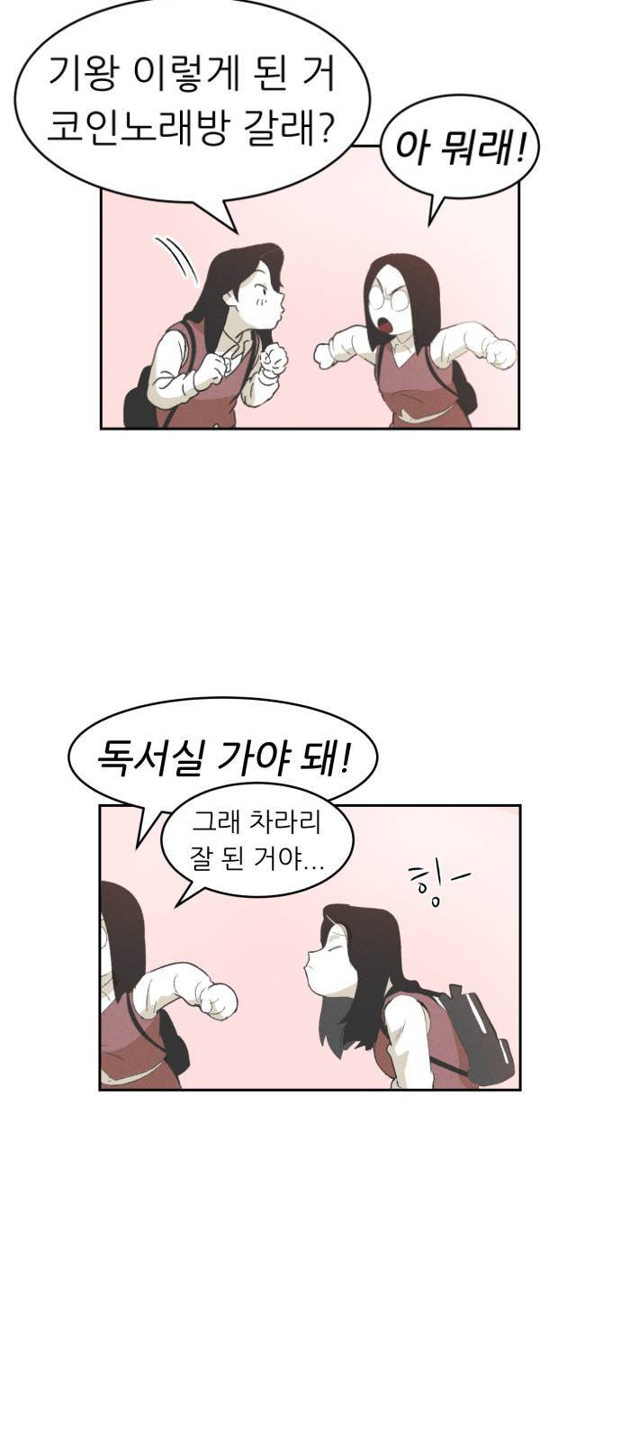 말하는대로 1화 40