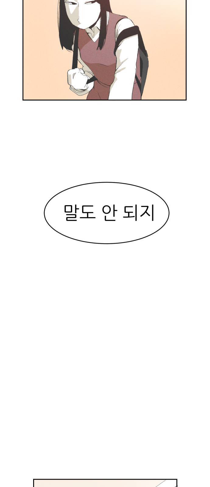 말하는대로 1화 42
