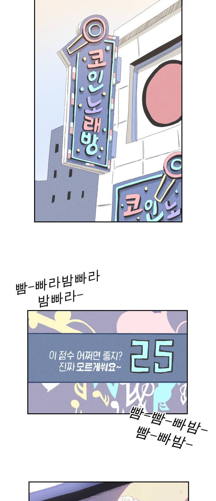 말하는대로 1화 43