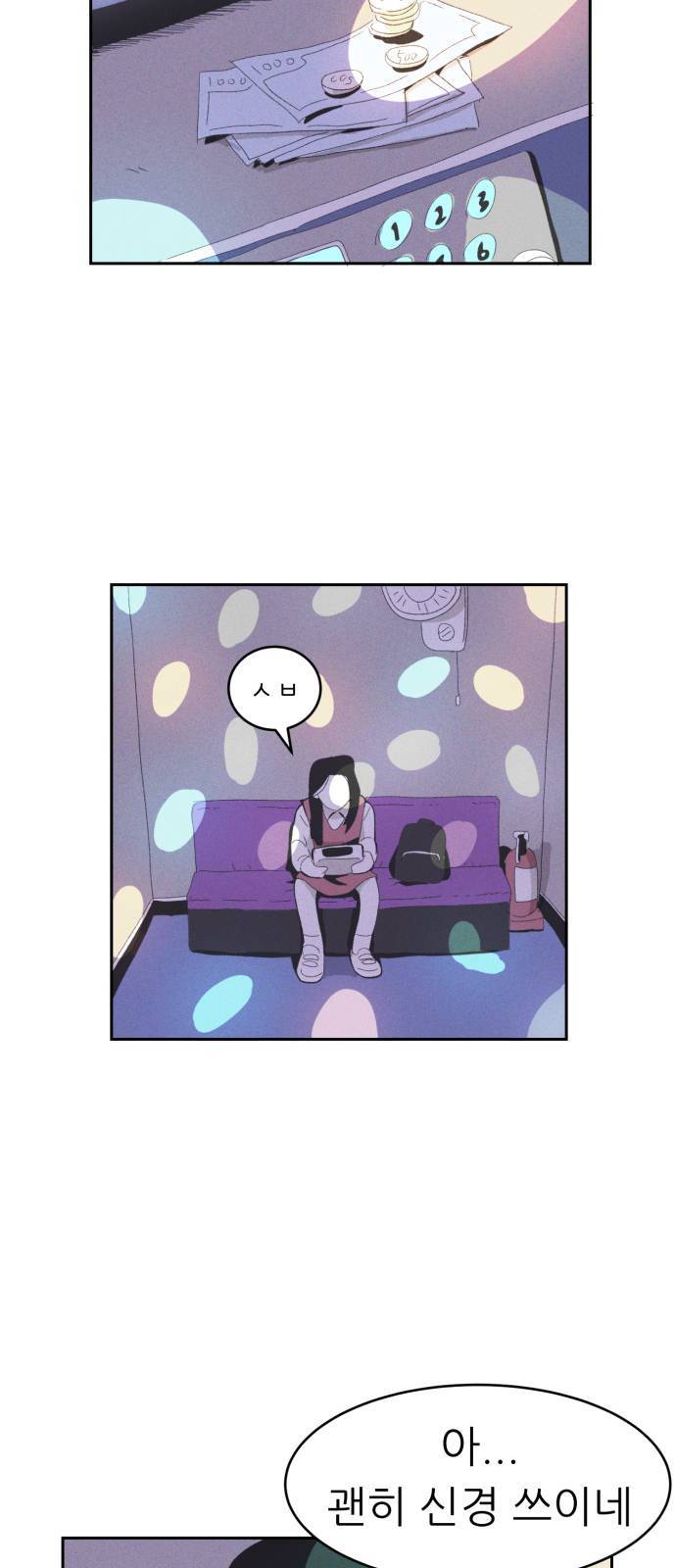 말하는대로 1화 44