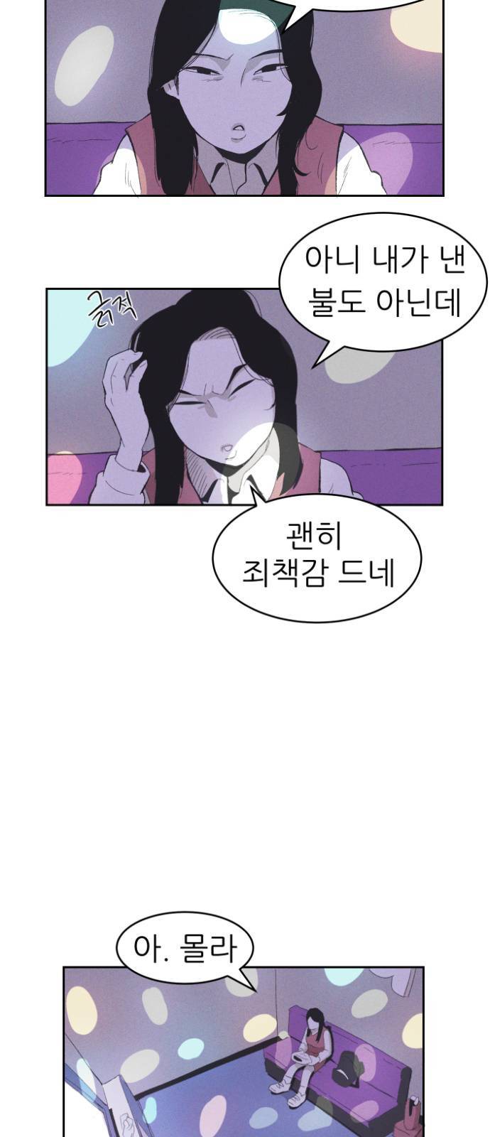 말하는대로 1화 45
