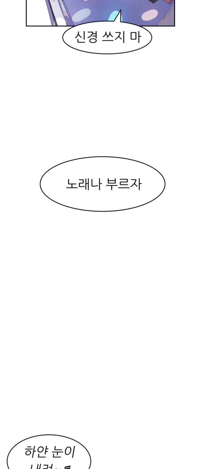 말하는대로 1화 46
