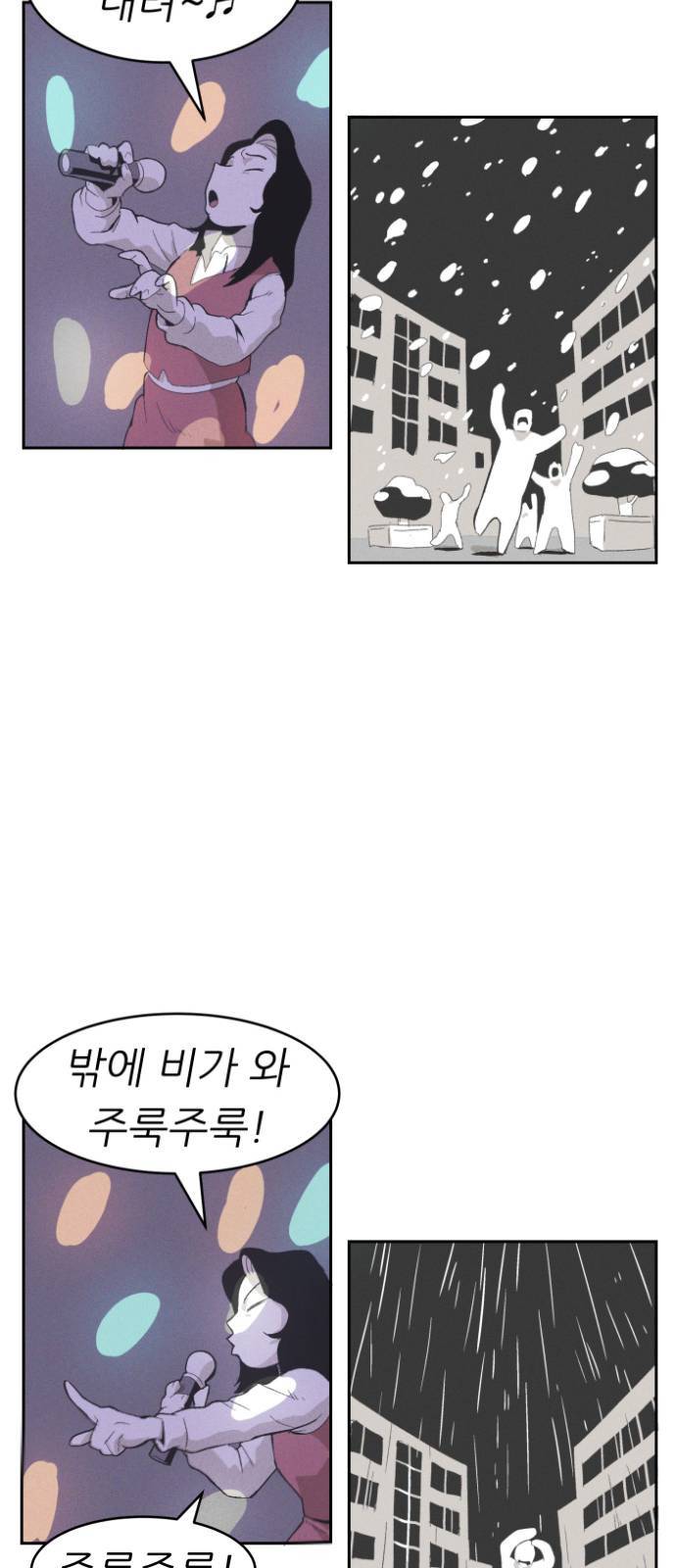 말하는대로 1화 47