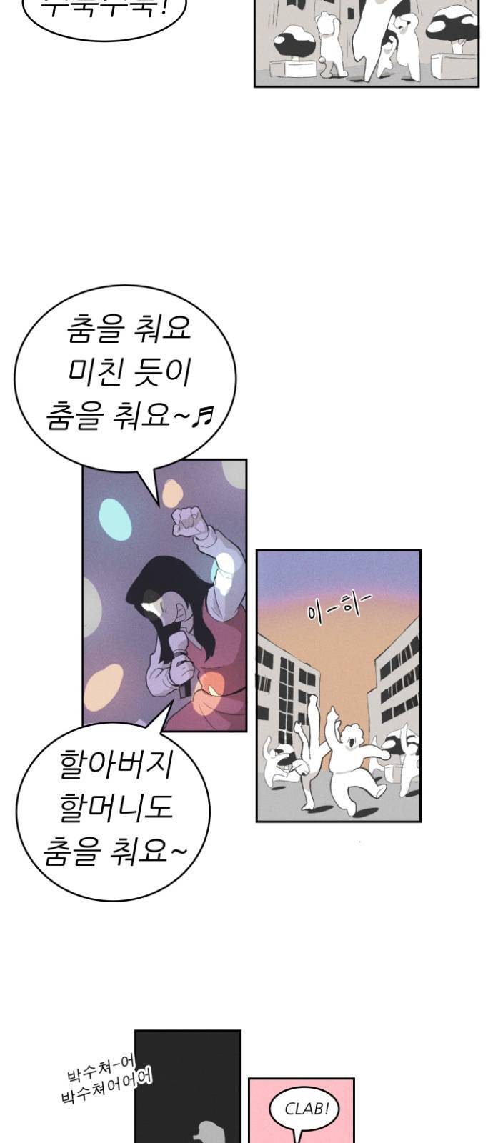 말하는대로 1화 48