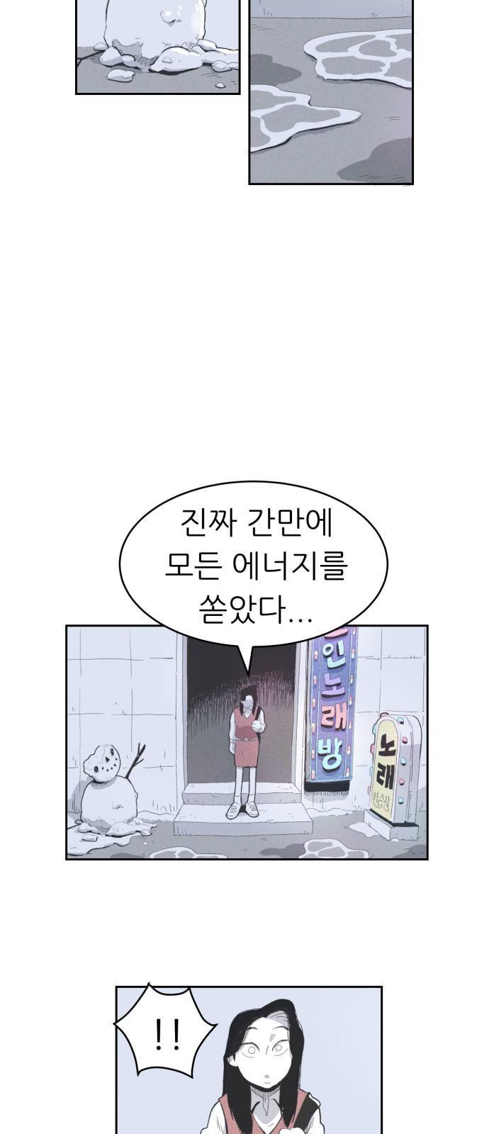 말하는대로 1화 50