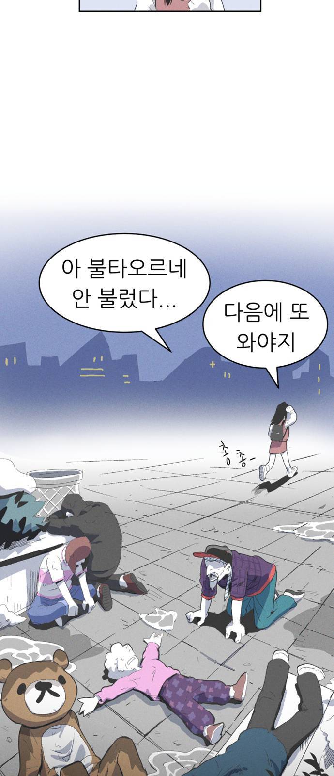 말하는대로 1화 51