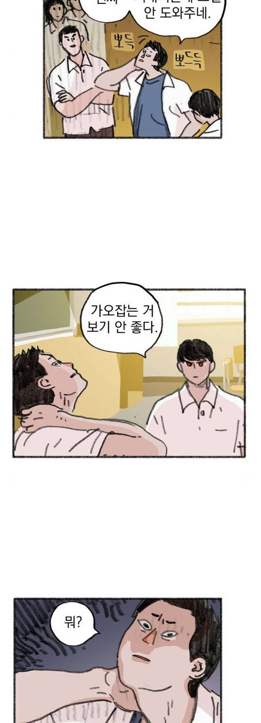 지옥급식 2화 7
