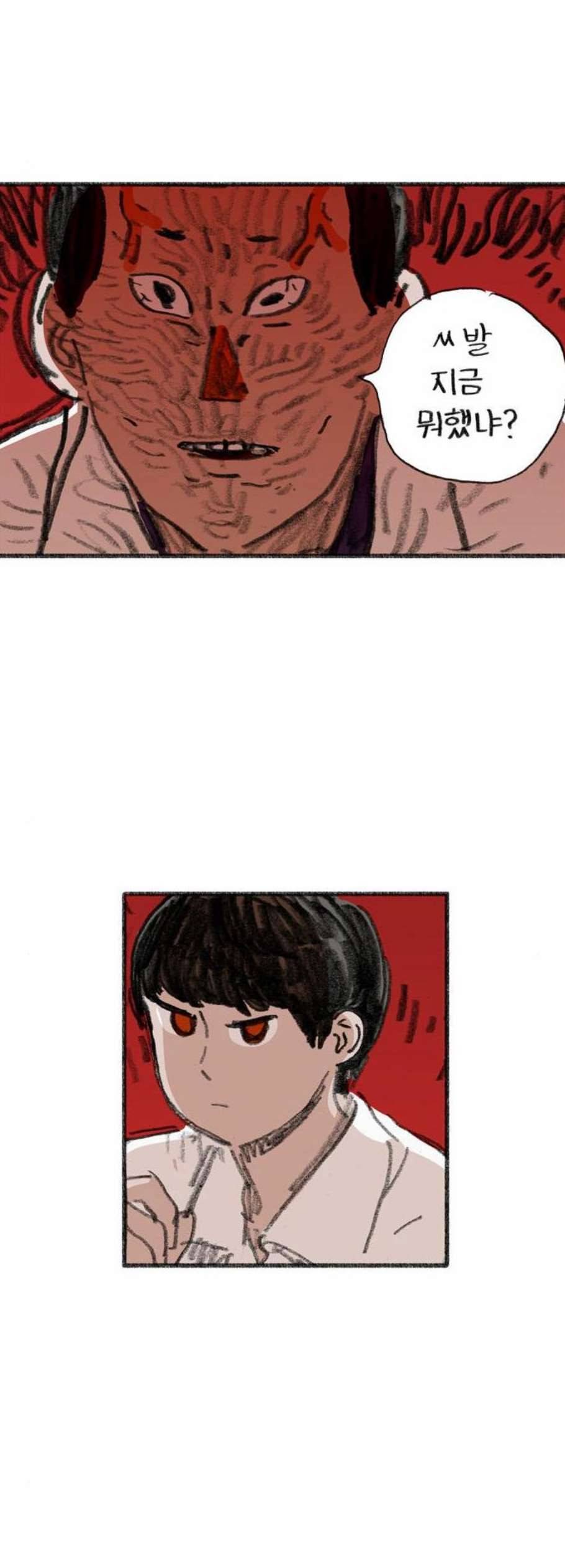 지옥급식 2화 12