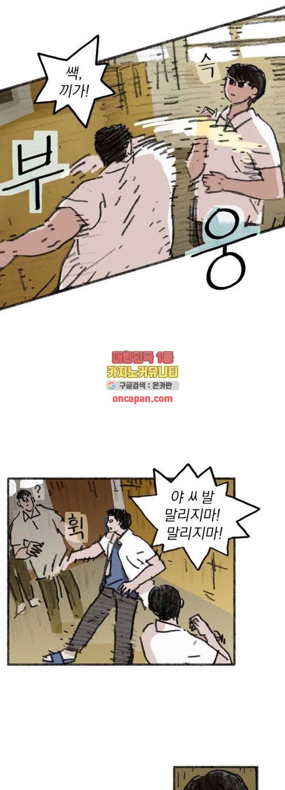 지옥급식 2화 13