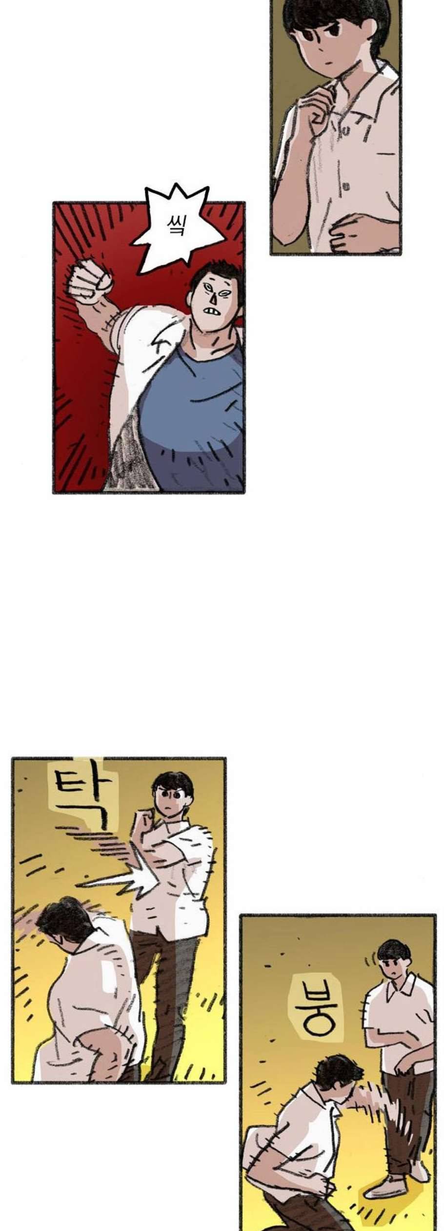 지옥급식 2화 14