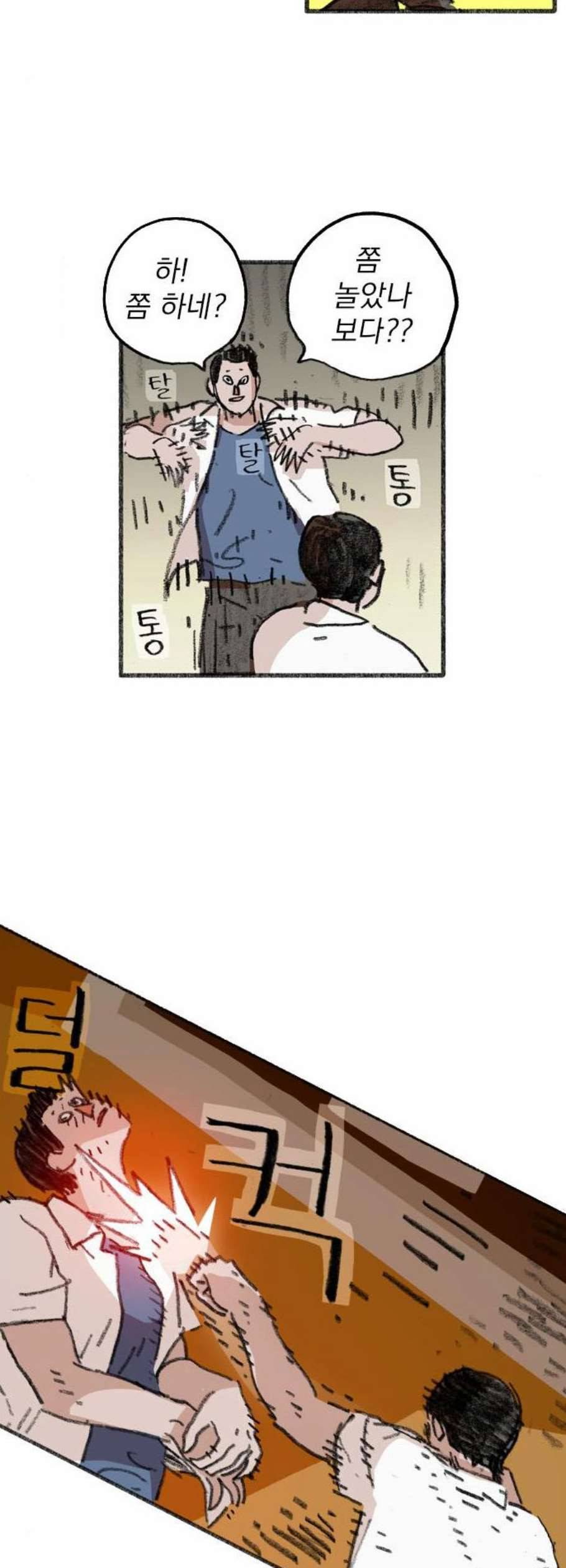 지옥급식 2화 15