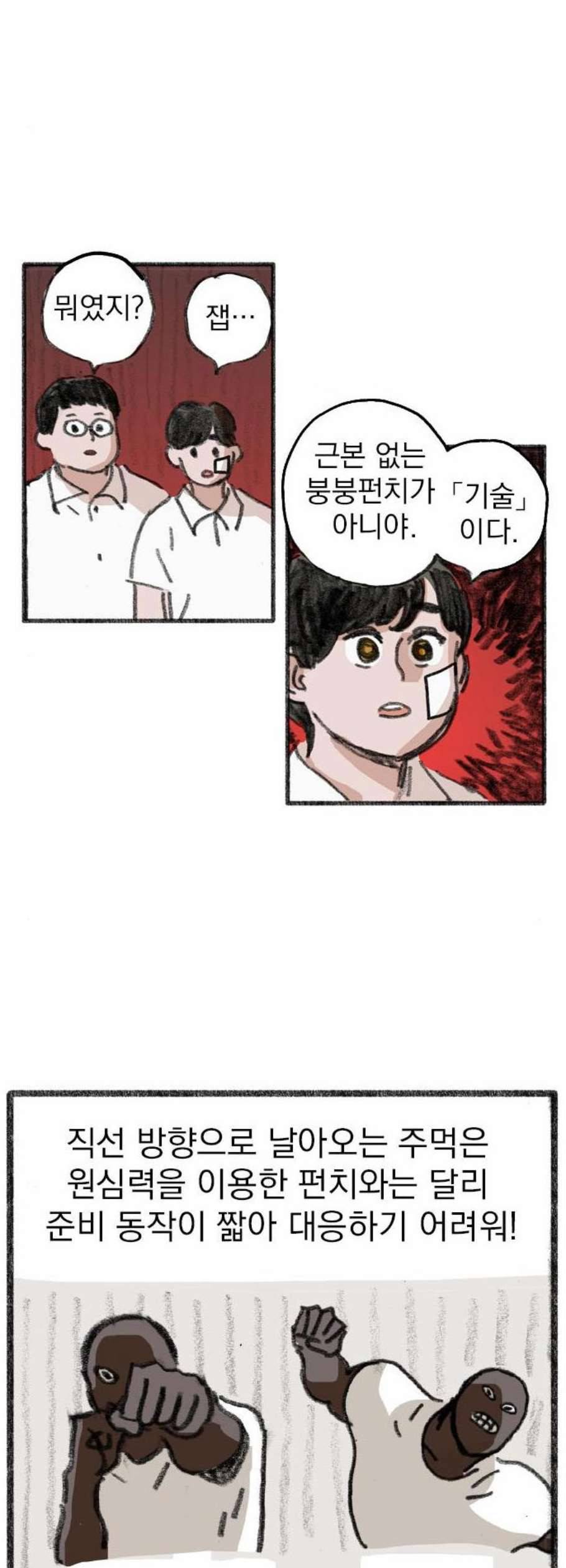 지옥급식 2화 18