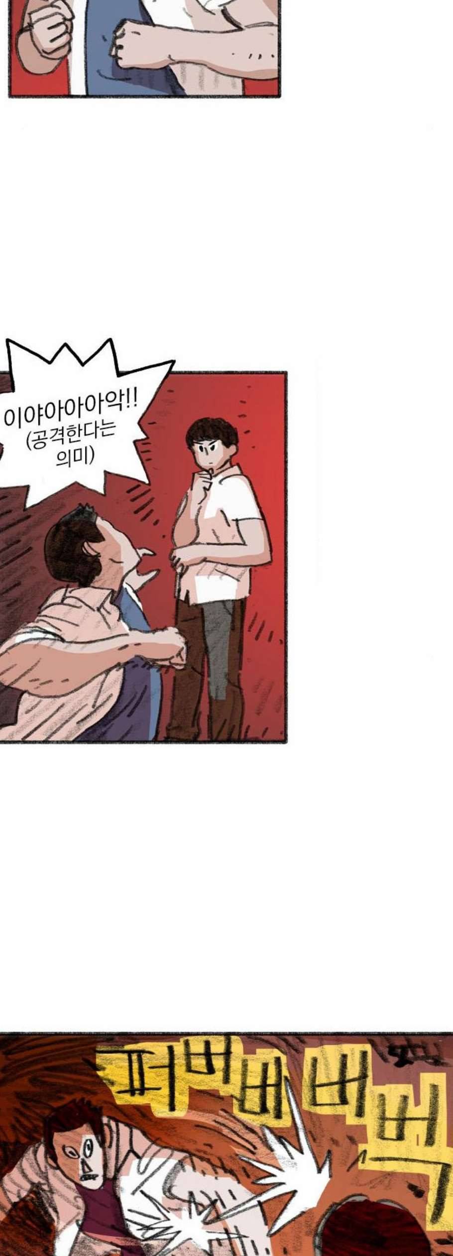 지옥급식 2화 20