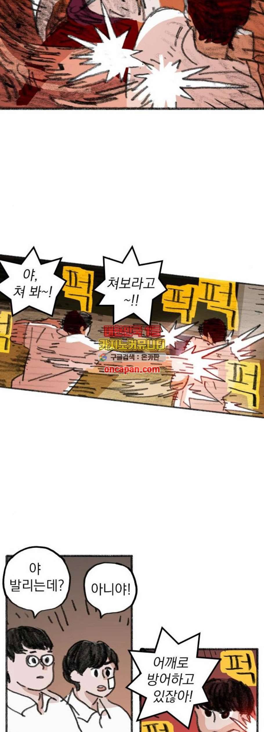 지옥급식 2화 21