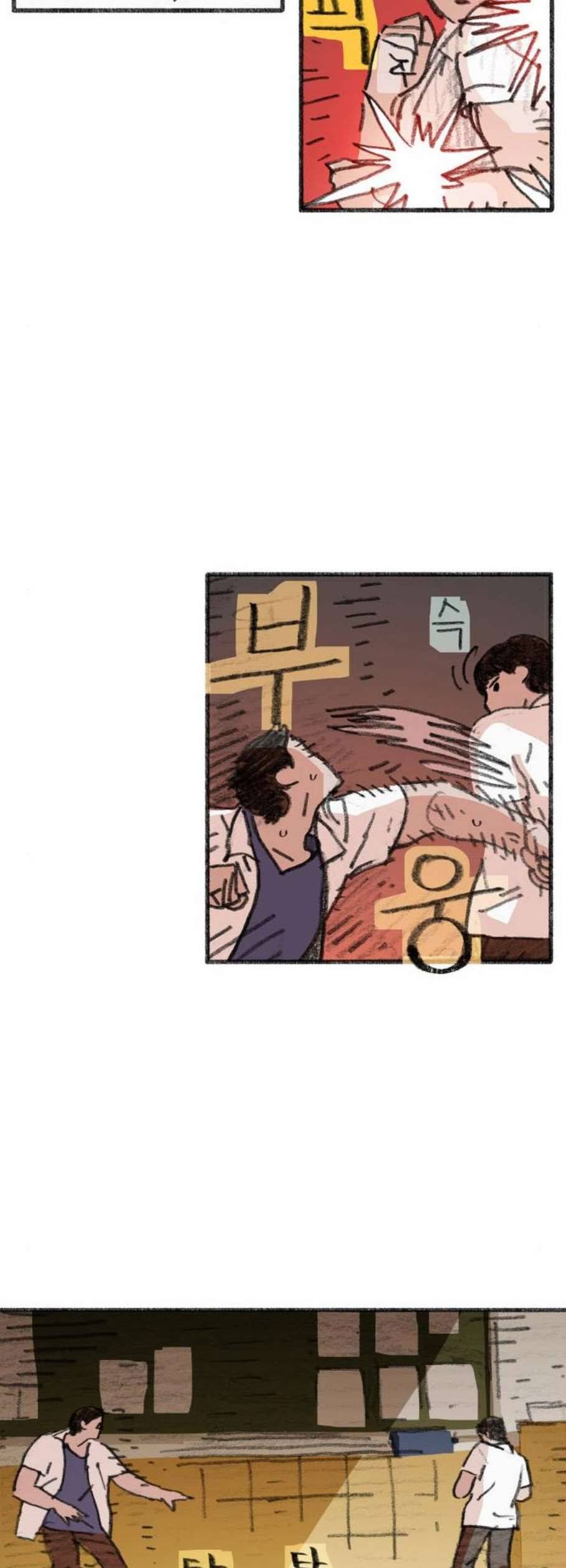지옥급식 2화 22