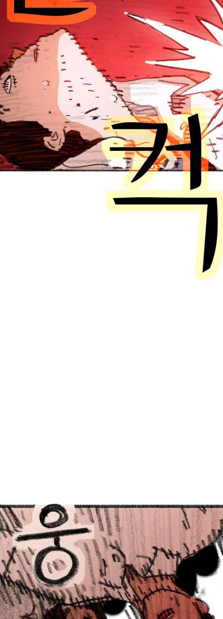 지옥급식 2화 24