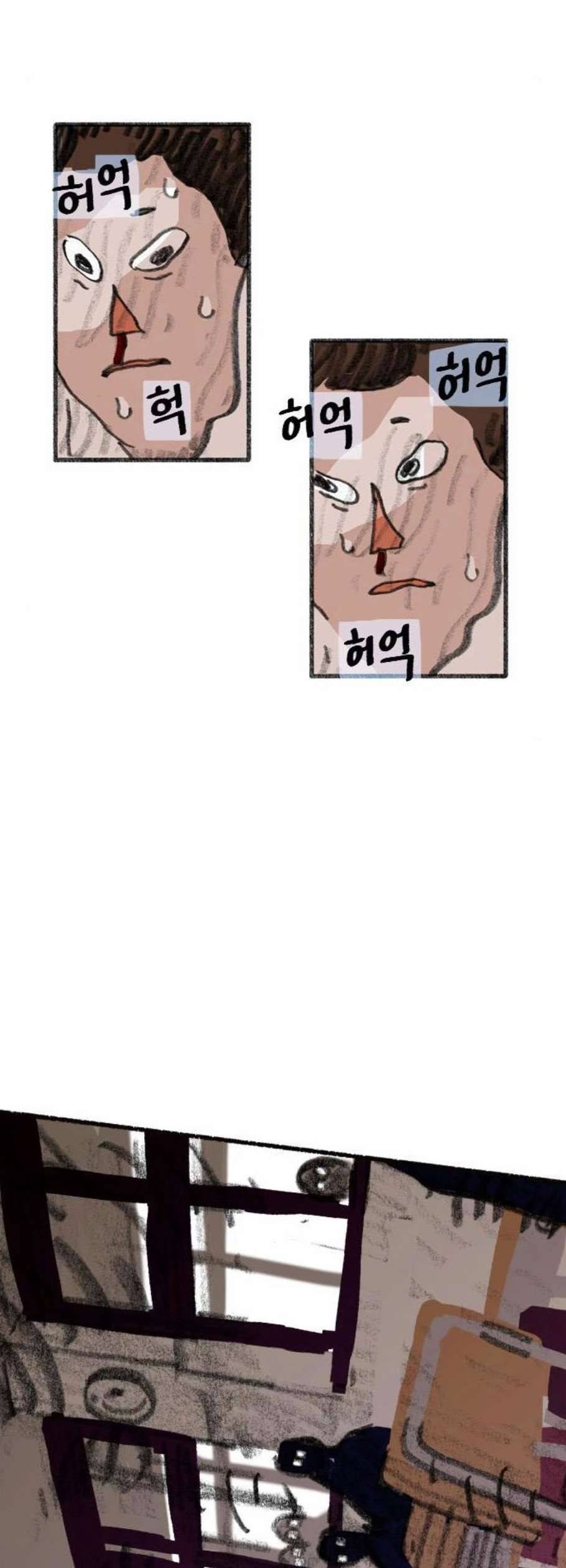 지옥급식 2화 35