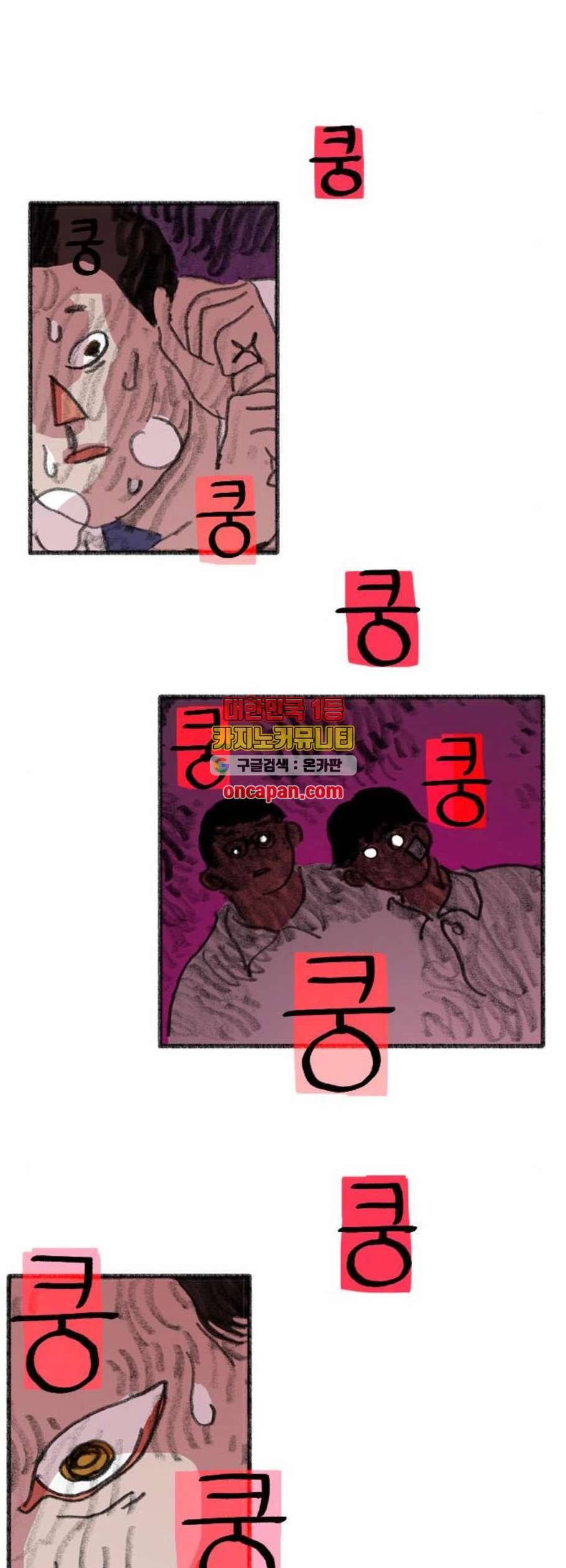 지옥급식 2화 37