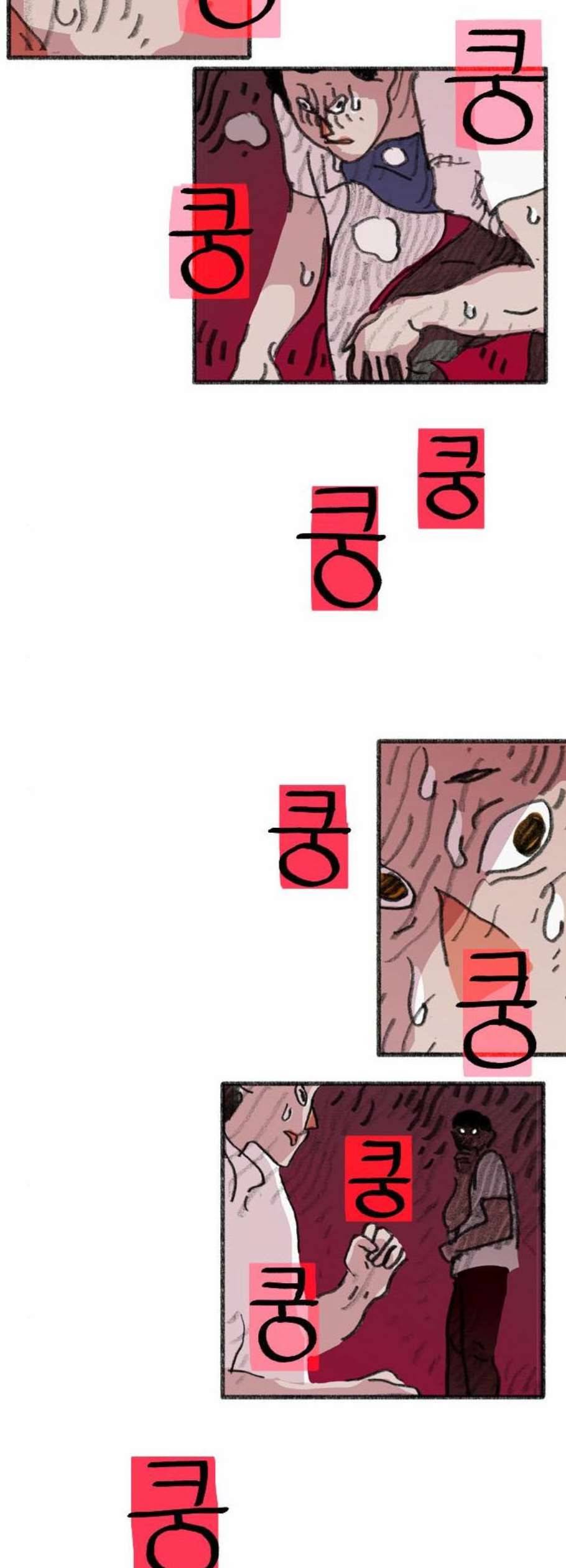 지옥급식 2화 38