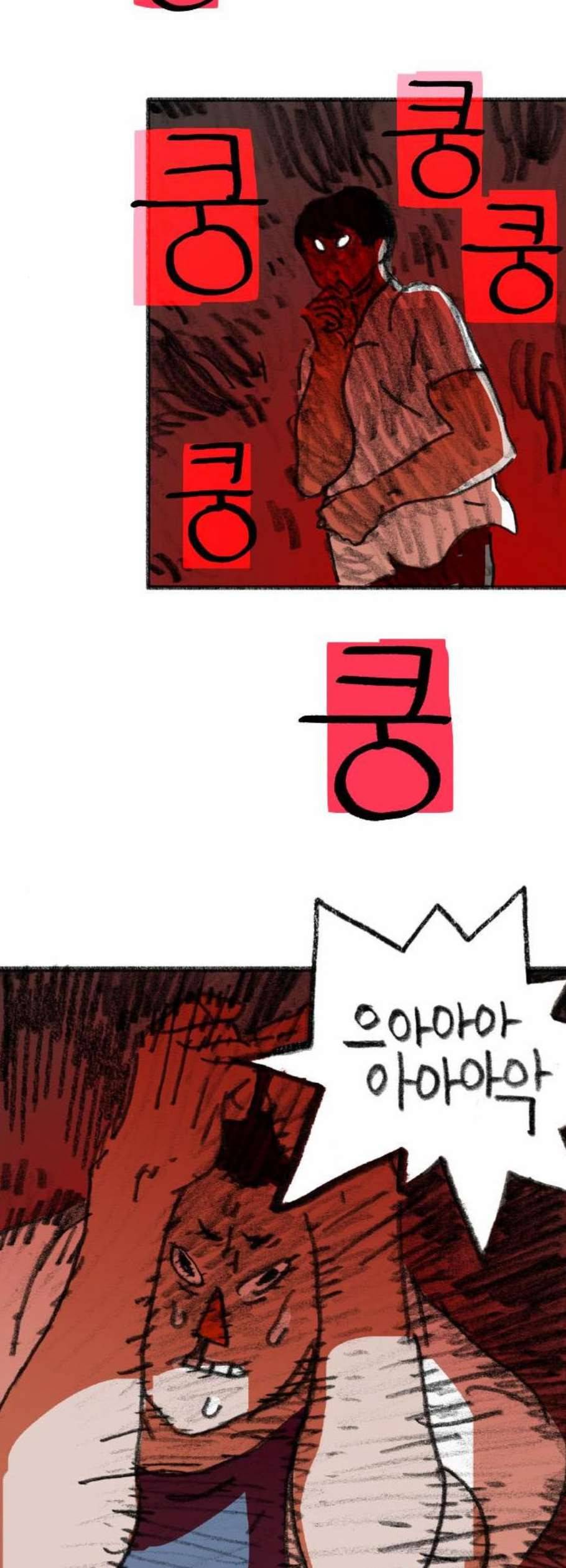 지옥급식 2화 39