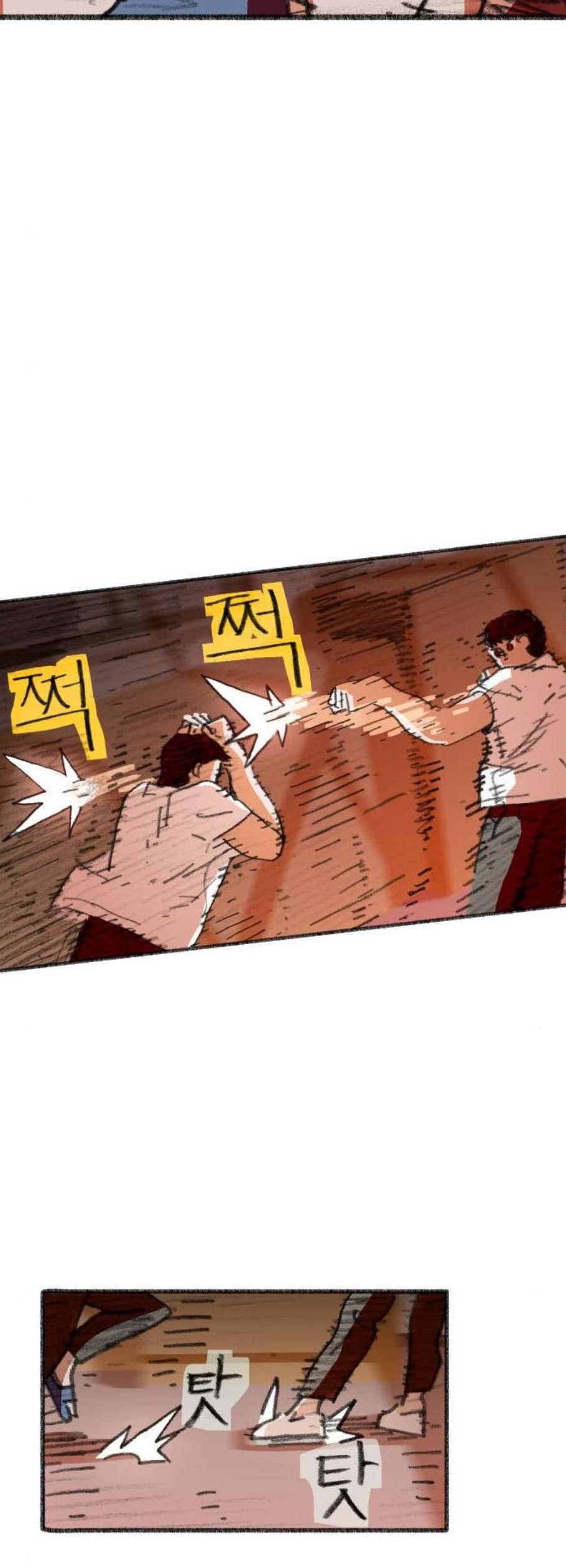 지옥급식 2화 40