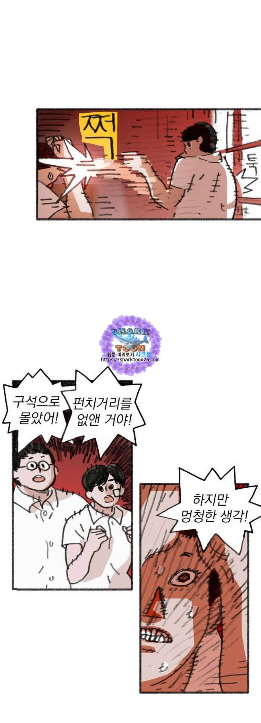지옥급식 2화 41