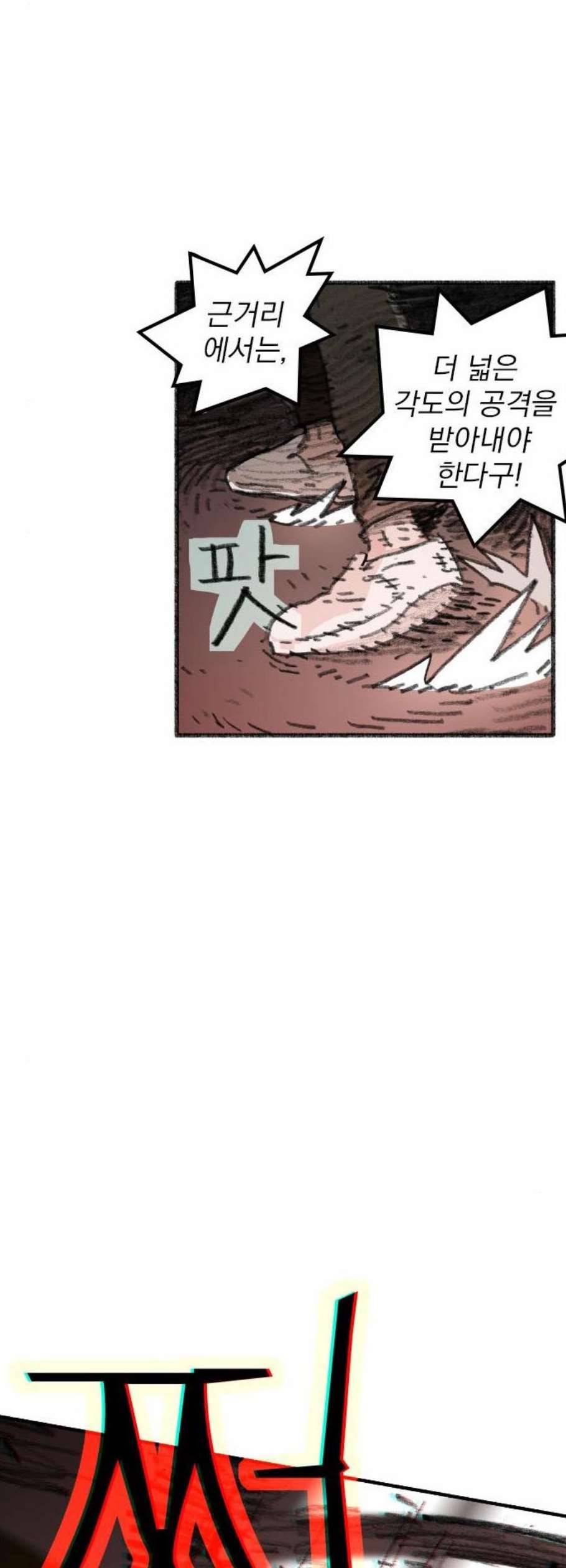 지옥급식 2화 42