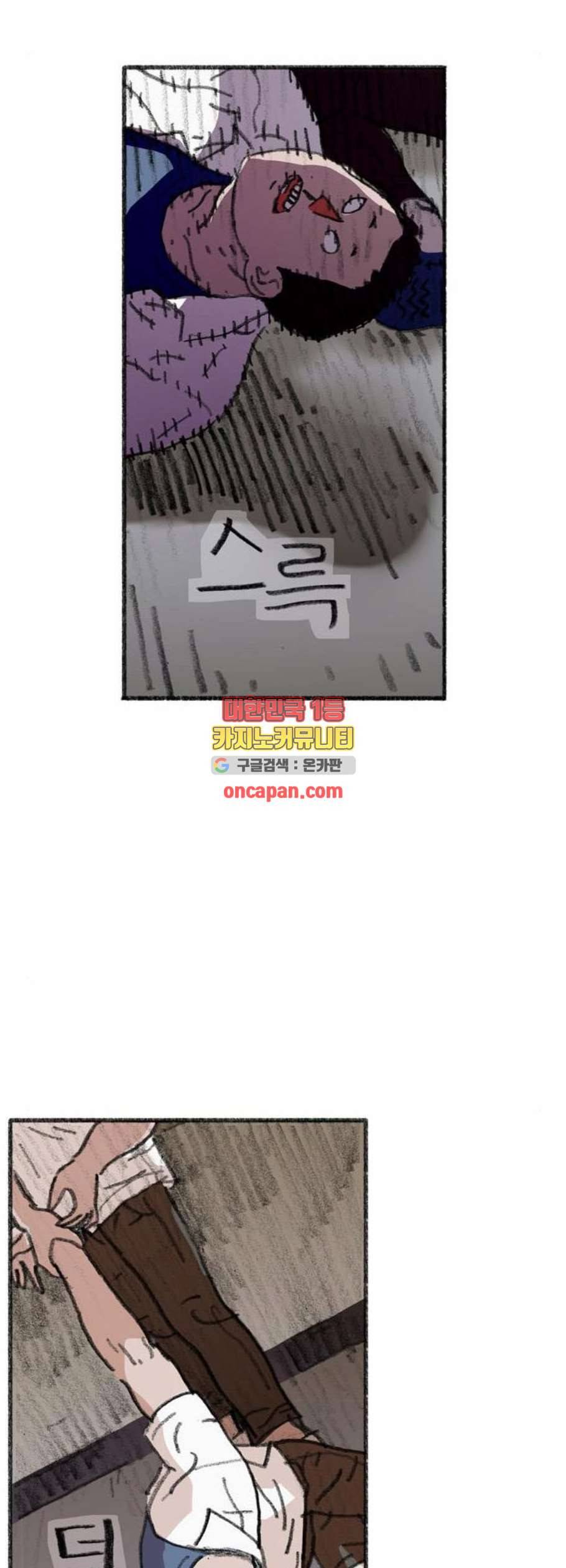 지옥급식 2화 45