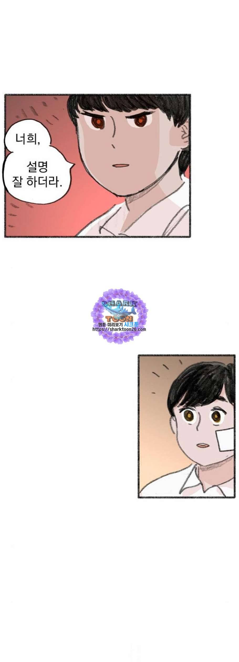 지옥급식 2화 49