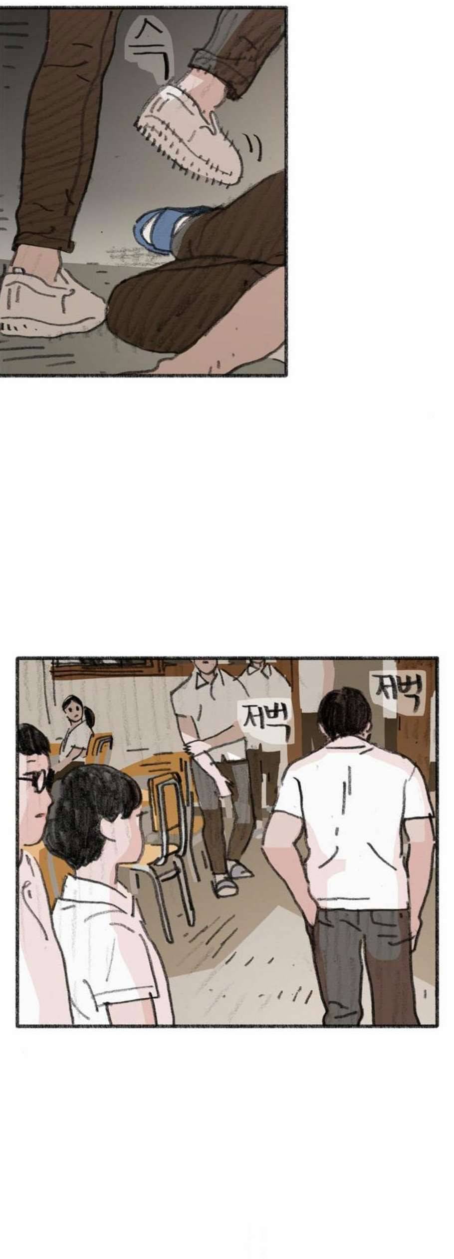 지옥급식 2화 50