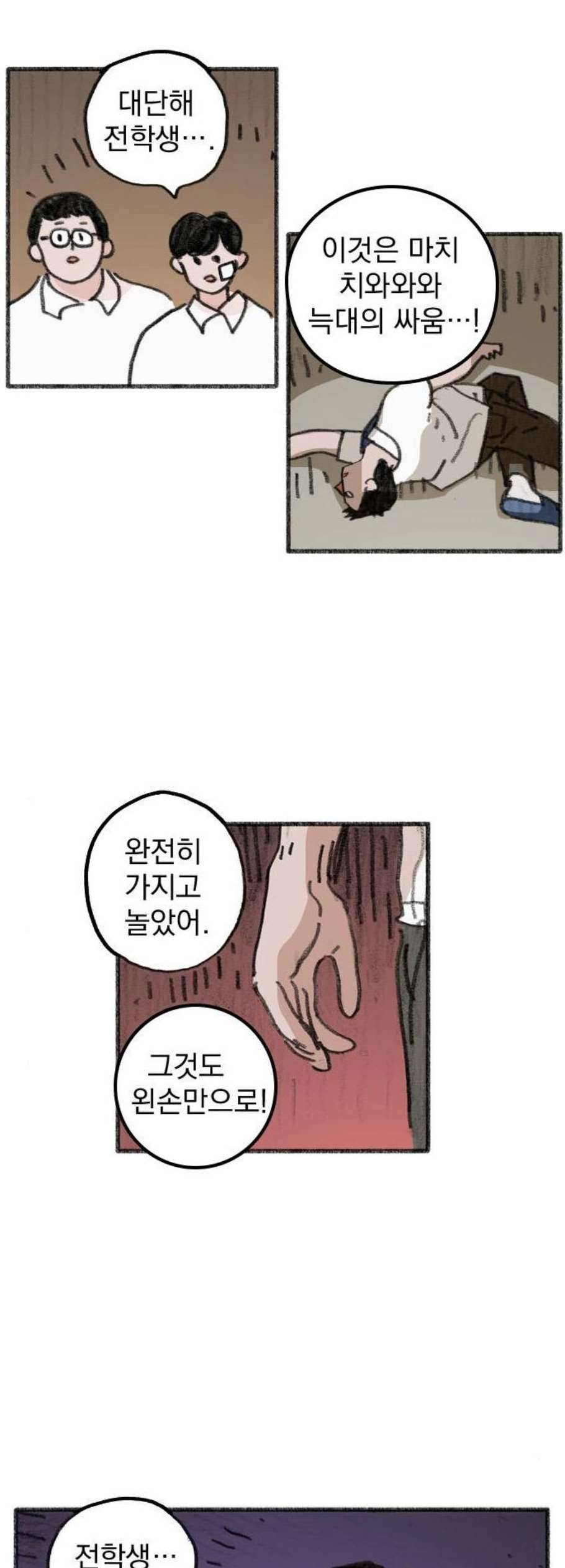 지옥급식 2화 51