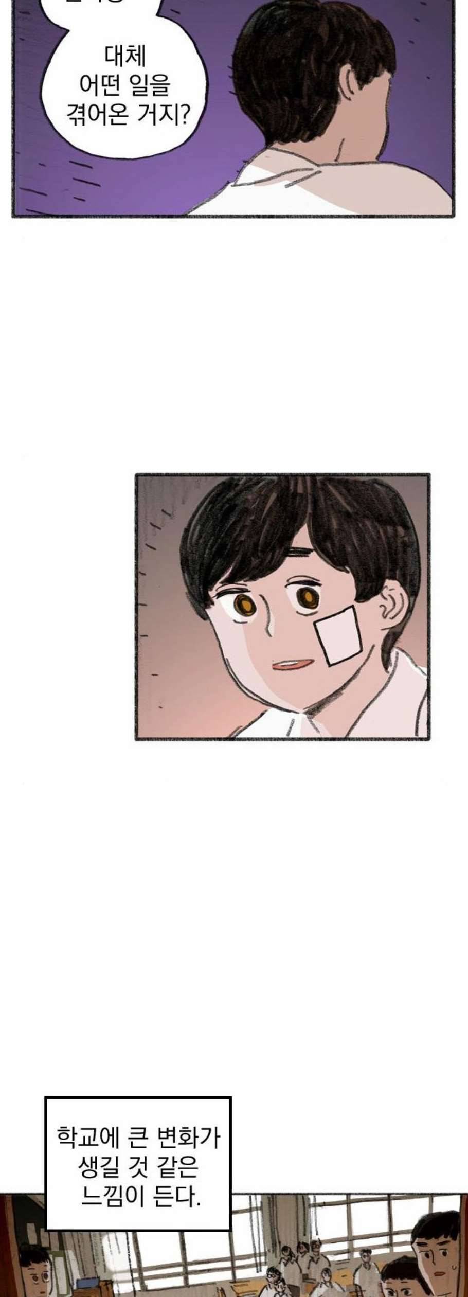 지옥급식 2화 52