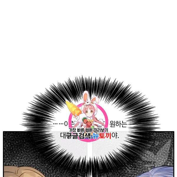 위대한 소원 45화 1
