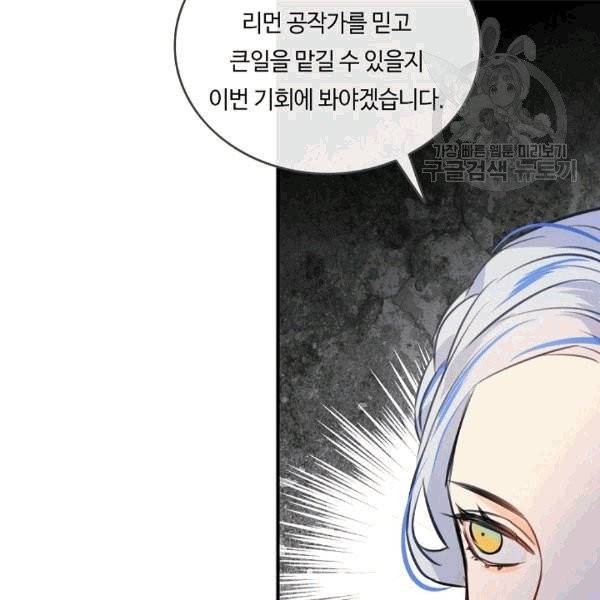 위대한 소원 45화 7
