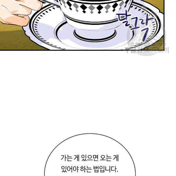 위대한 소원 45화 10