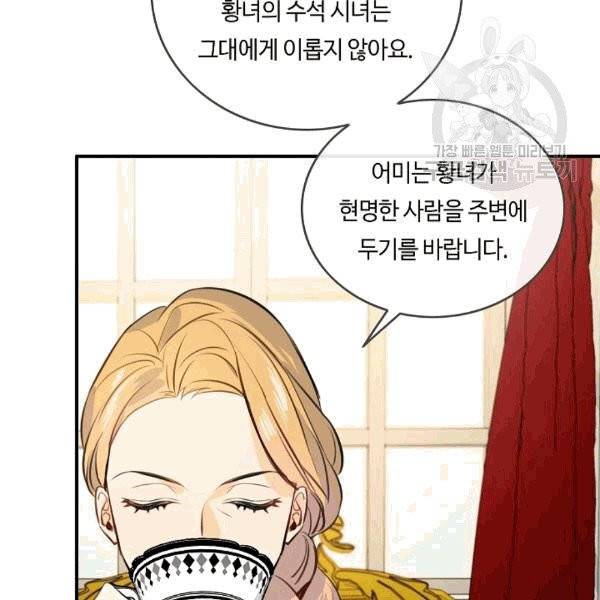 위대한 소원 45화 11