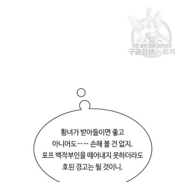 위대한 소원 45화 13