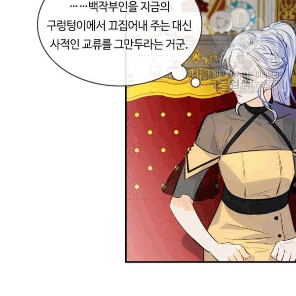 위대한 소원 45화 15