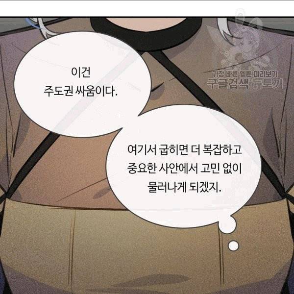 위대한 소원 45화 17